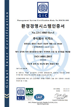 ISO 14001 이미지