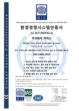 ISO 14001 이미지