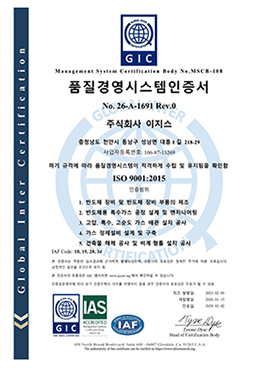 ISO 9001 이미지