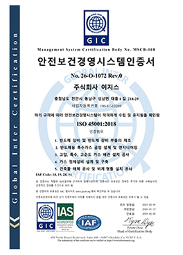 ISO 45001 이미지